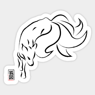 Four Tail Kitsune Sticker